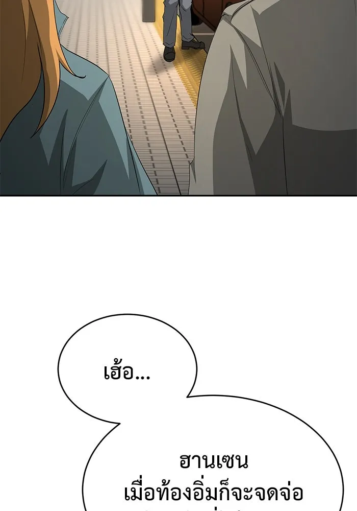 การกลับมาของทรราชวันสิ้นโลก ตอนที่ 18 รูปที่ 100