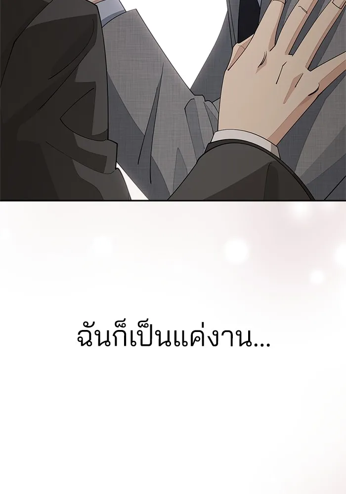 ความรักของอิซอบ ตอนที่ 31 รูปที่ 106