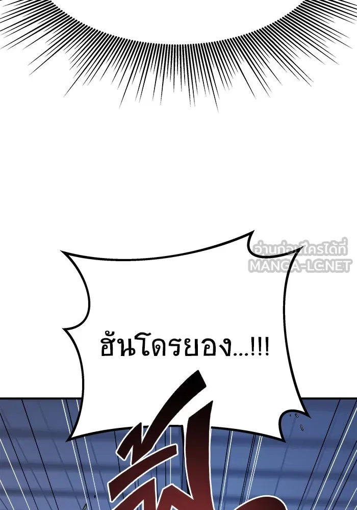 วายร้ายก็อยากมีรัก ตอนที่ 66 รูปที่ 174