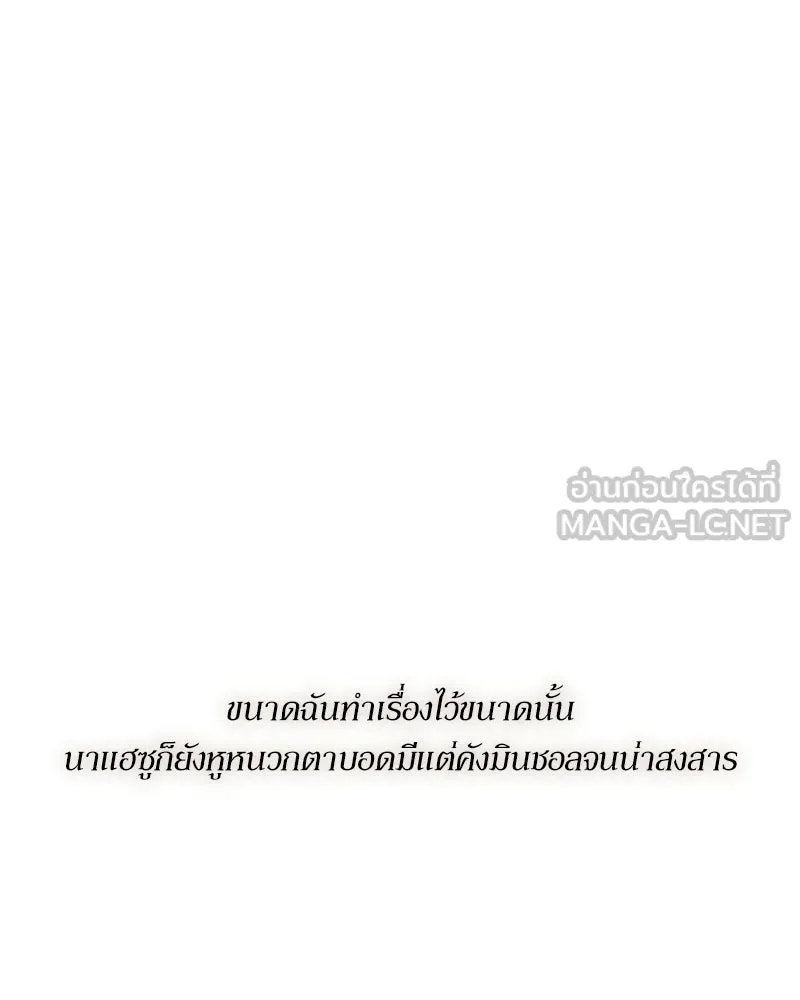 บุปผารุ่มราคะ ตอนที่ 97 รูปที่ 42