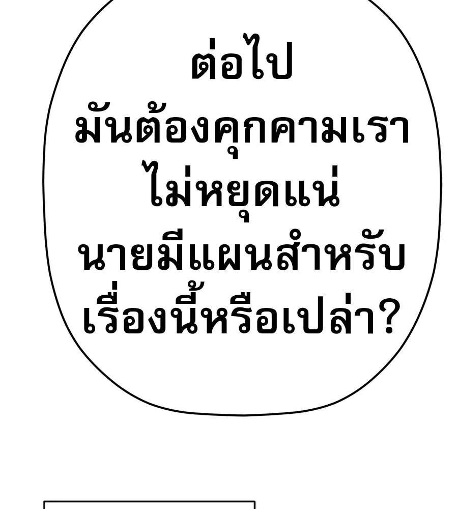 คอลเซ็นเตอร์เปลี่ยนชีวิต ตอนที่ 86 หมาล่าเนื้อแห่งนรก รูปที่ 37