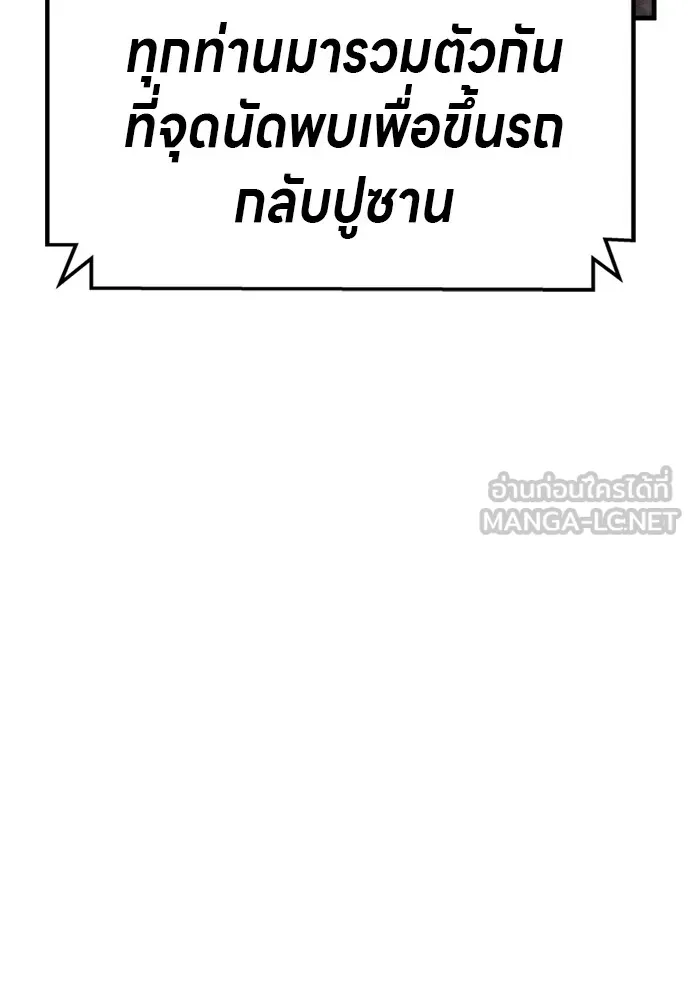 Zombie X Slasher ตอนที่ 52 รูปที่ 129