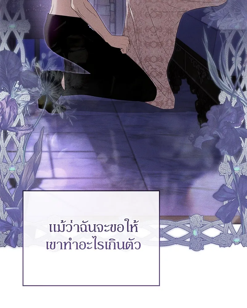 กำราบรักร้ายนายจอมพยศ ตอนที่ 50 รูปที่ 154