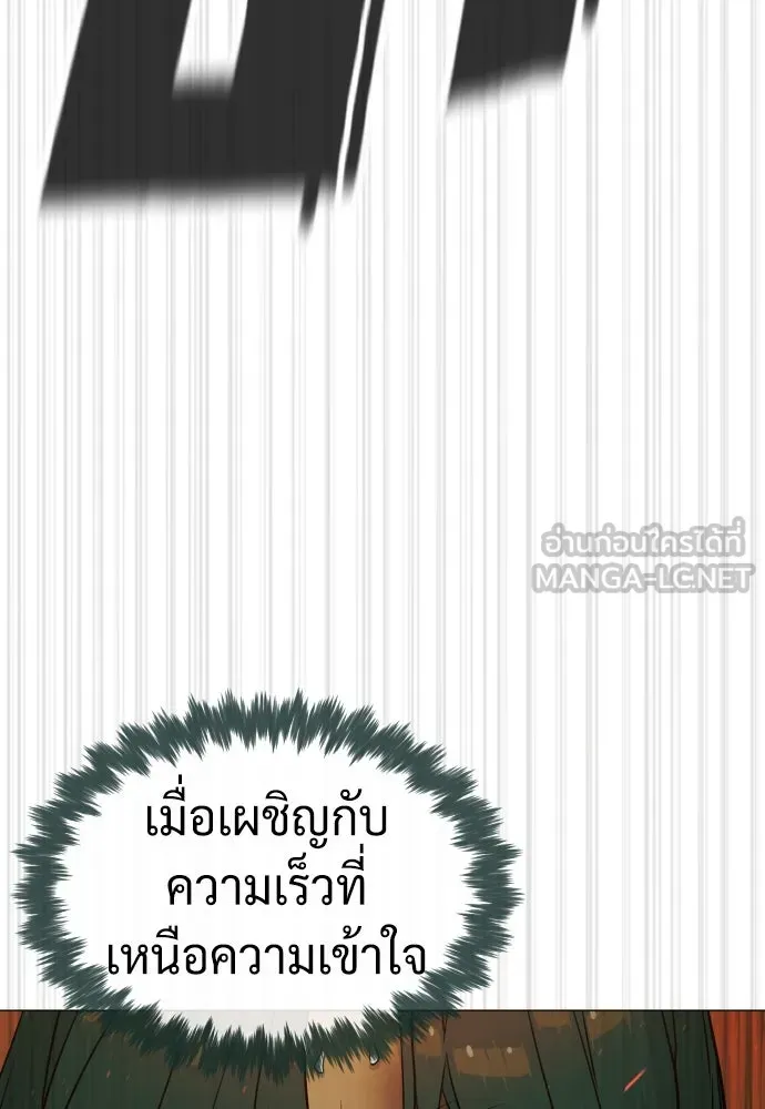 นักฆ่าย้อนวัย ตอนที่ 66 รูปที่ 72
