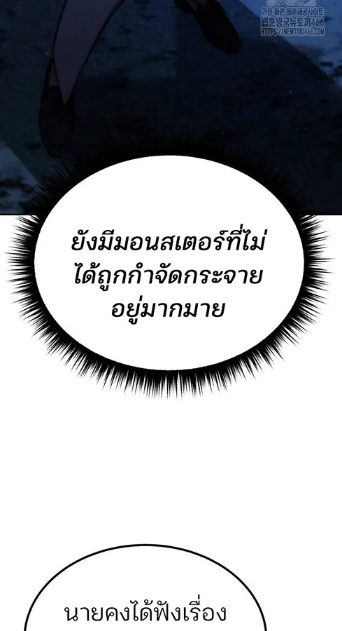 Expelled Hero Is Too Strong ฮ_โร_ผ_แข_งแกร_งถ_กไล_ออกจากก_ลด_อ_นด_บหน_ง ตอนที่ ตอนที่ 27 รูปที่ 29