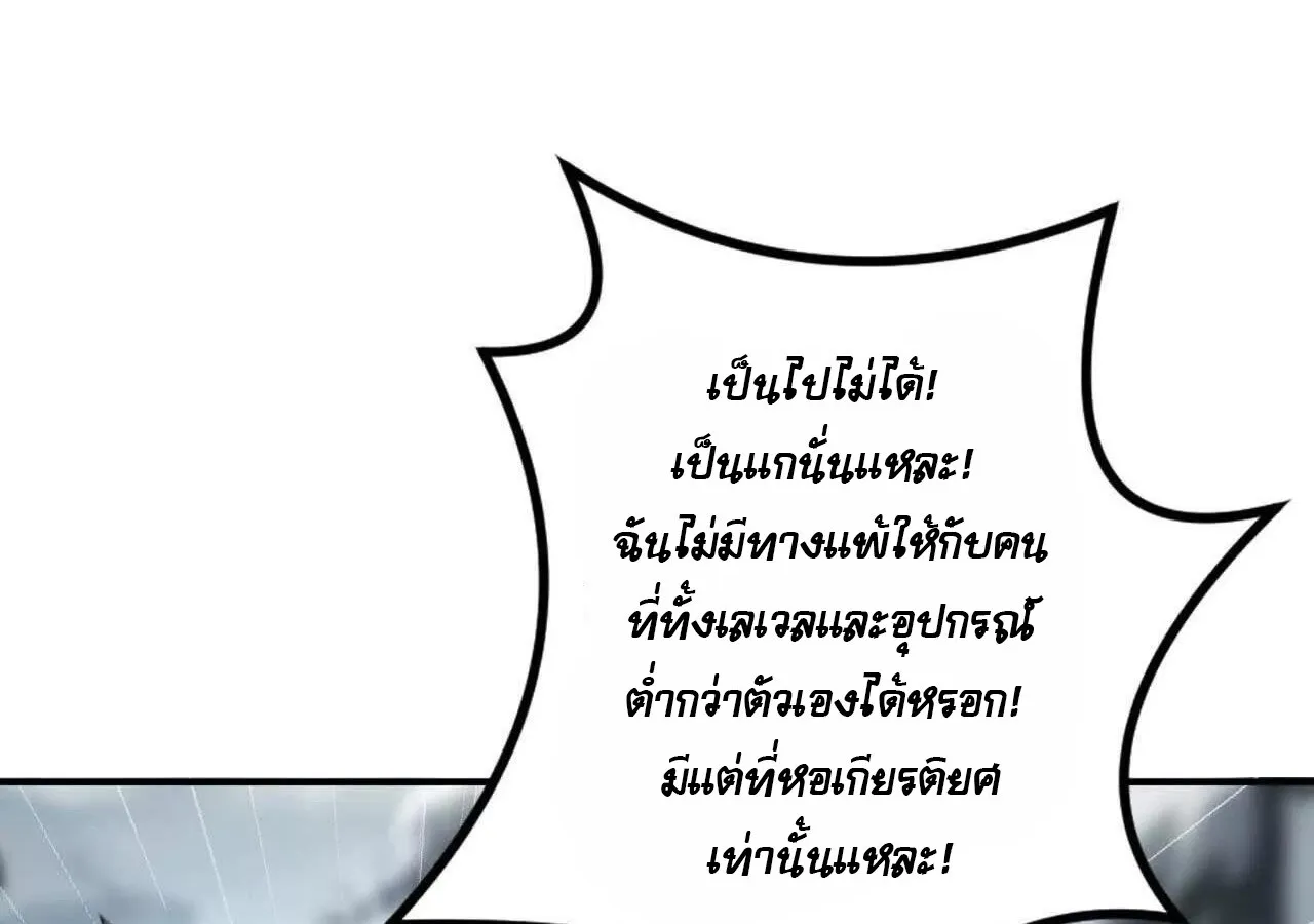 Unparalleled in the Online Gaming World ยอดคน ณ โลกออนไลน_ ตอนที่ ตอนที่ 23 รูปที่ 18