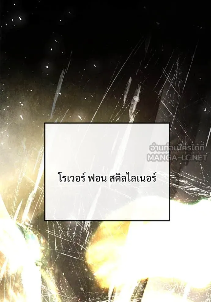 อัศวินดำล่าท้าเวลา ตอนที่ 108 รูปที่ 163