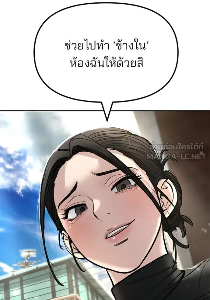 เลวฟาดเลว ตอนที่ 171 รูปที่ 124