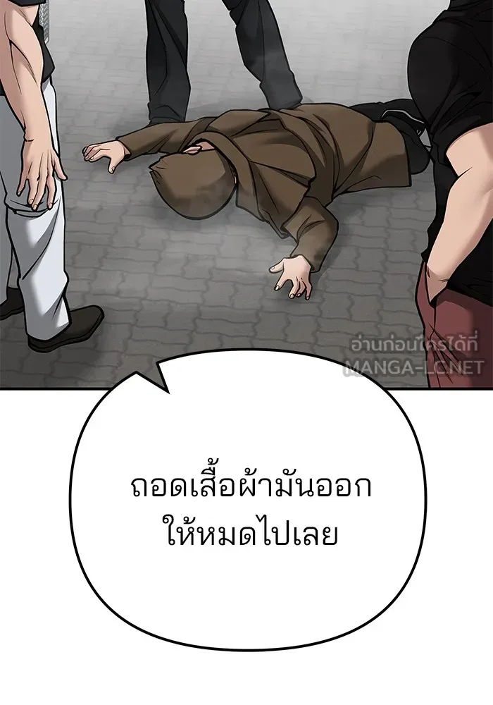 เลวฟาดเลว ตอนที่ 90 รูปที่ 225