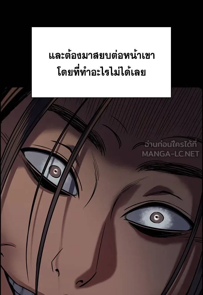 การศึกษาที่แท้จริง ตอนที่ 179 รูปที่ 87