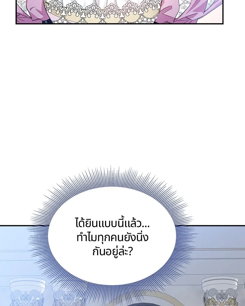 คนรักตายกลายเป็นทรราช ตอนที่ 10 รูปที่ 107