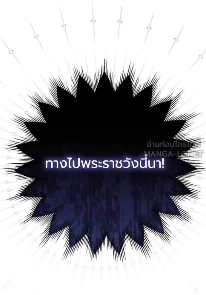 ราชินีจอมมาร ตอนที่ 79 รูปที่ 42