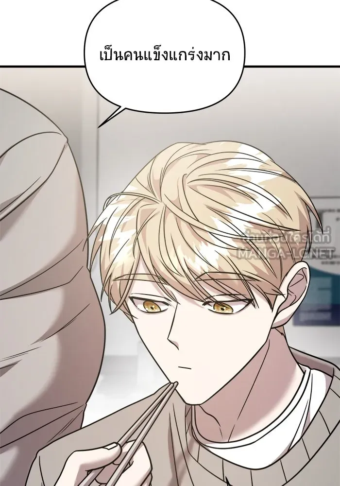 วายร้ายก็อยากมีรัก ตอนที่ 18 รูปที่ 105