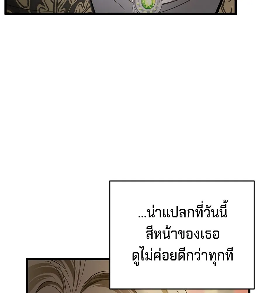 เบื้องหลังรอยยิ้มของเจ้าหญิง ตอนที่ 4 รูปที่ 14