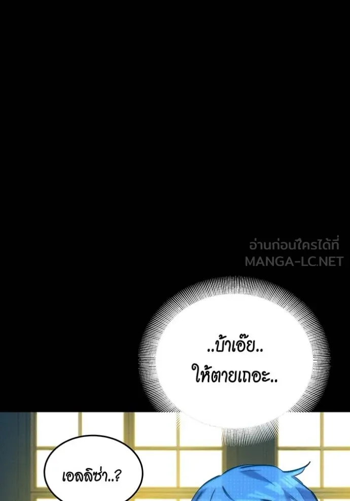 แยกร่างล่าอัตโนมัติ ตอนที่ 120 รูปที่ 138