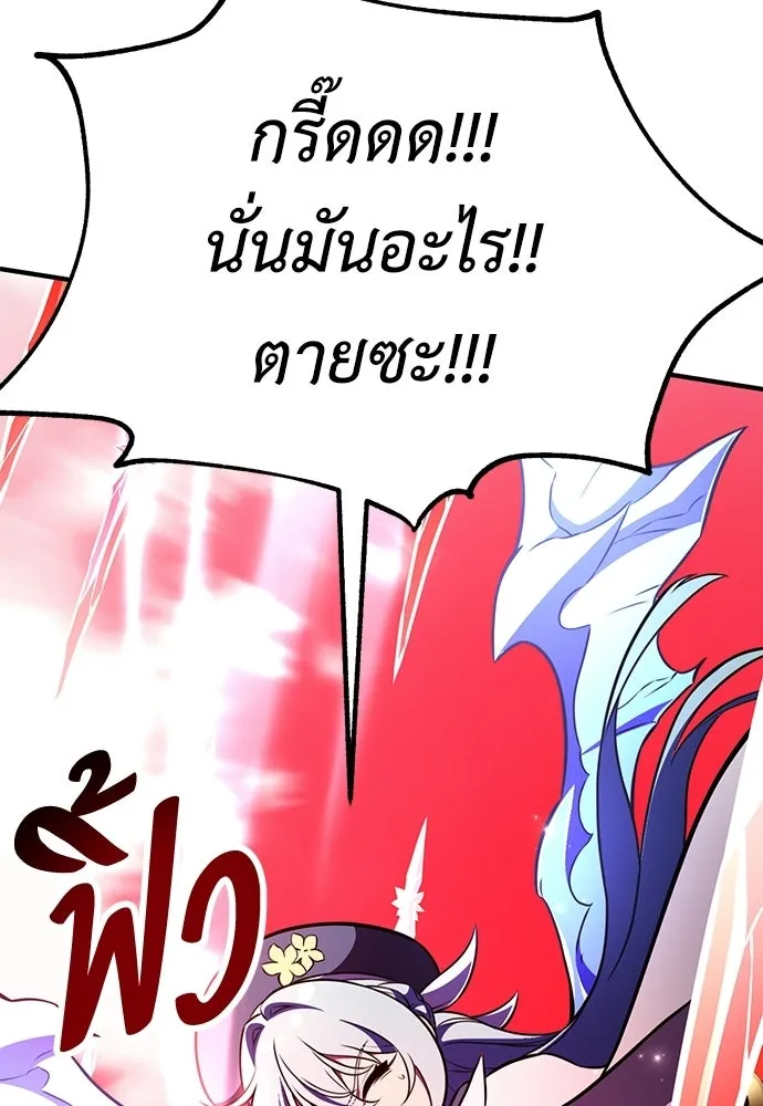 ไอ้เพลเยอร์นั่น ฉันฆ่ามันเอง ตอนที่ 94 รูปที่ 163
