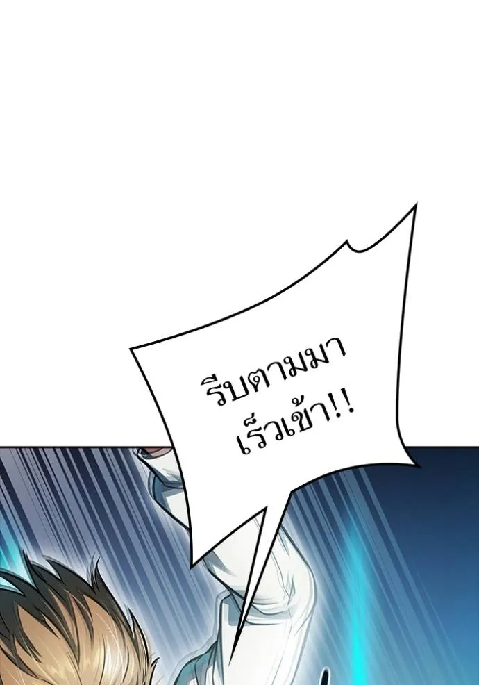 ทาวเวอร์ออฟก๊อด หอคอ ตอนที่ 630 รูปที่ 199