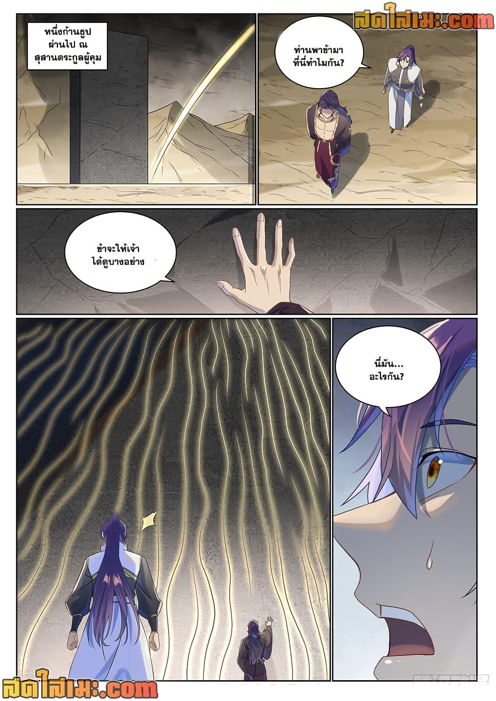 Manga-lc-com อ่านมังงะ อ่านการ์ตูน ออนไลน์ ฟรี Bailian Chengshen ตอนที่ 1 2 3 4 5 6 7 8 9 10 11 12 13 14 ฟรี ไม่มีโฆษณา Manga-lc - อ่าน มังงะ อ่าน การ์ตูน ออนไลน์ อ่านมังงะ ฟรี