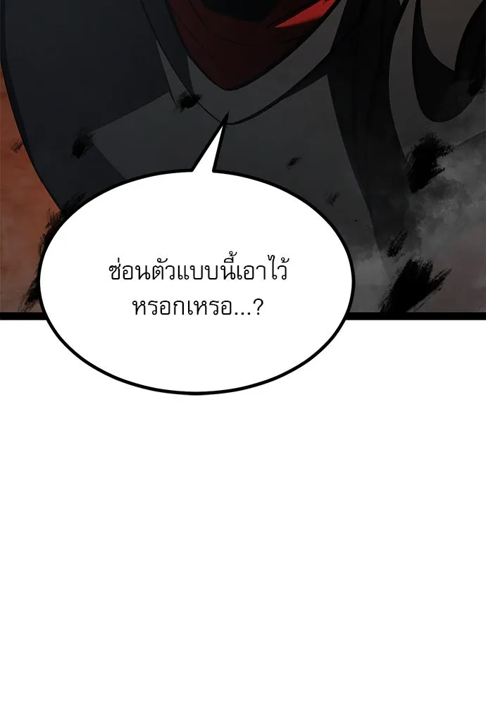 ก็อบลินเลเวล 999 ตอนที่ 19 รูปที่ 4