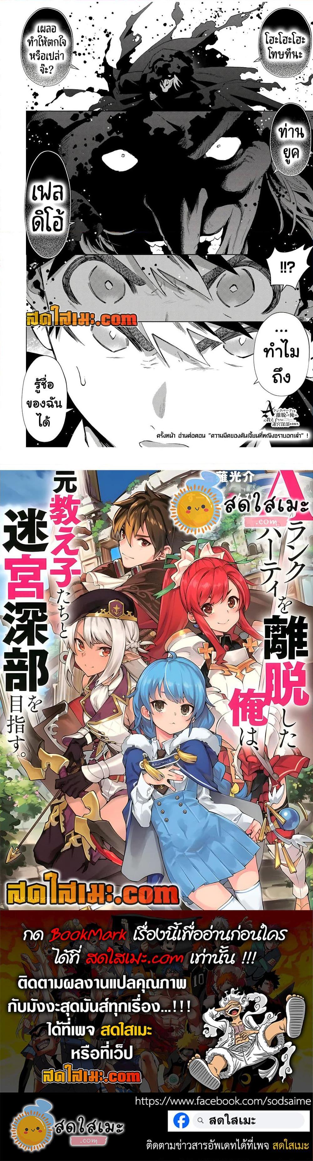 Manga-lc-com อ่านมังงะ อ่านการ์ตูน ออนไลน์ ฟรี A Rank Party wo Ridatsu Shita Ore wa, Moto Oshiego Tachi to Meikyuu Shinbu wo Mezasu ตอนที่ 1 2 3 4 5 6 7 8 9 10 11 12 13 14 ฟรี ไม่มีโฆษณา Manga-lc - อ่าน มังงะ อ่าน การ์ตูน ออนไลน์ อ่านมังงะ ฟรี