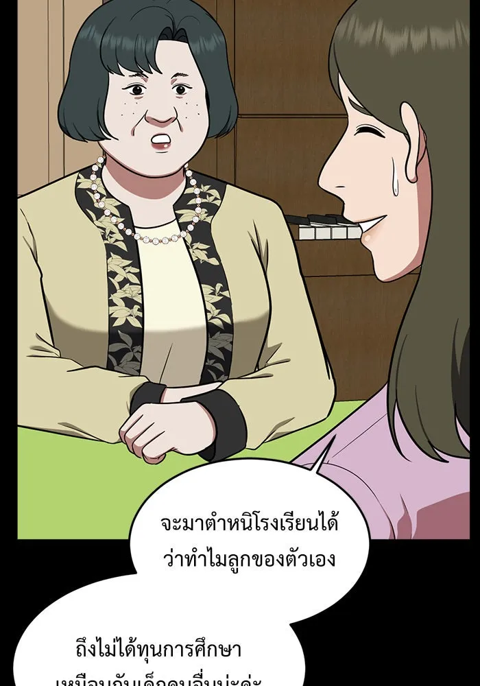 ช่วยเปลี่ยนฉันที ตอนที่ 92. เอเดน 12 รูปที่ 61