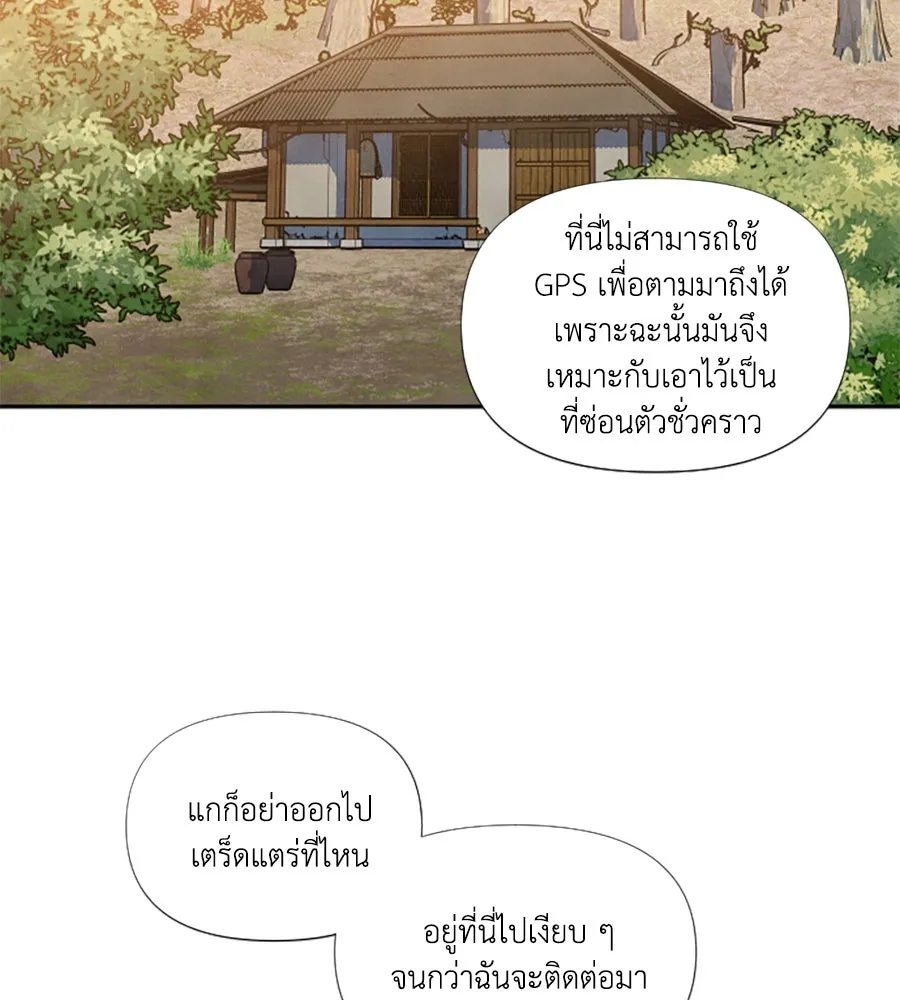 เหตุผลของคนไม่อยากอยู่ ตอนที่ 87 รูปที่ 67