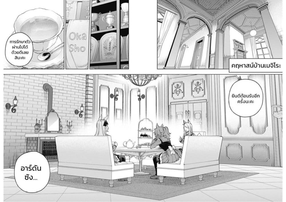 Manga-lc-com อ่านมังงะ อ่านการ์ตูน ออนไลน์ ฟรี Uma Musume Cinderella Gray ตอนที่ 1 2 3 4 5 6 7 8 9 10 11 12 13 14 ฟรี ไม่มีโฆษณา Manga-lc - อ่าน มังงะ อ่าน การ์ตูน ออนไลน์ อ่านมังงะ ฟรี