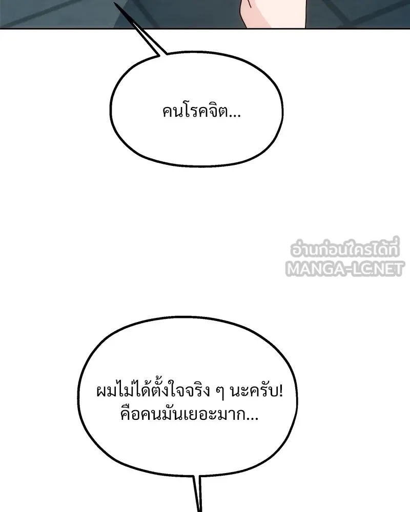 Pyramid Game เกมพีระมิด ตอนที่ 73 รูปที่ 144