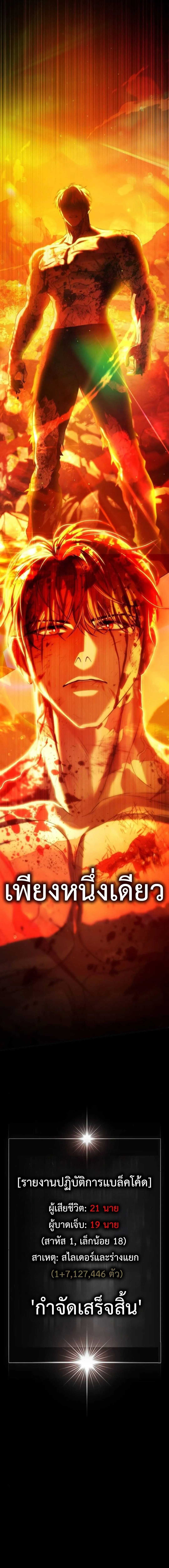 Zombie Papa ค_ณพ_อระห_ำพ_นธ_ซอมบ_ ตอนที่ ตอนที่ 11 รูปที่ 43