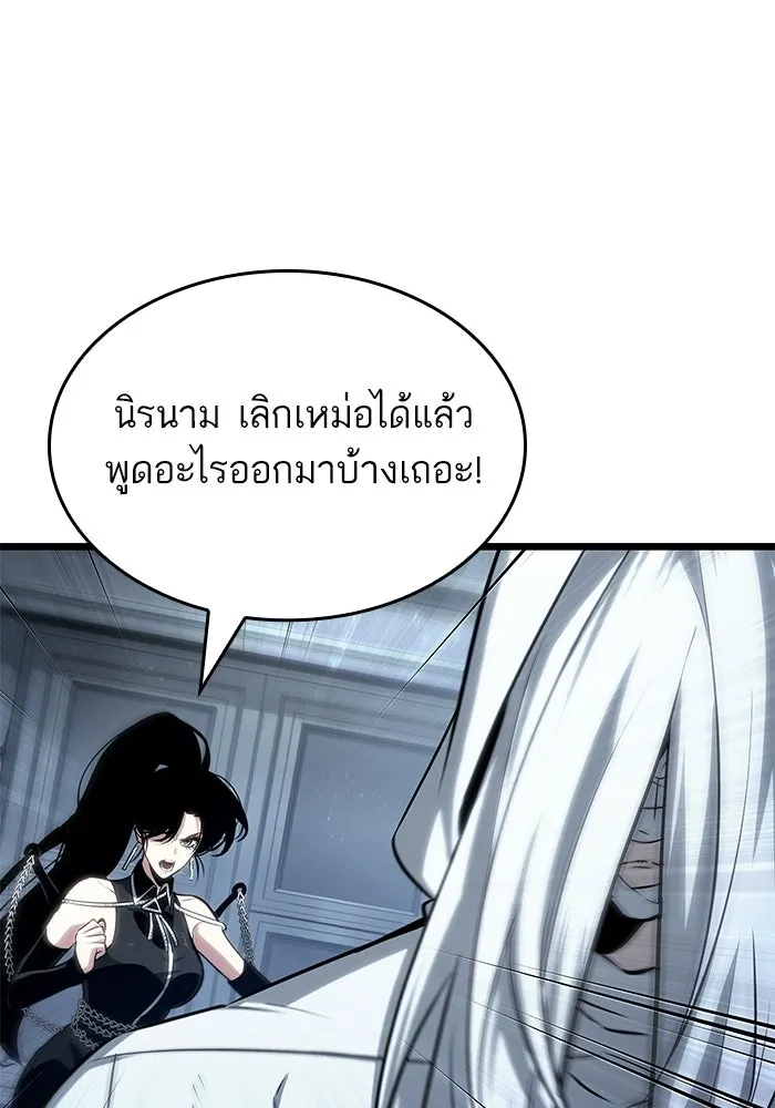 หลังวันสิ้นโลก ตอนที่ 218 รูปที่ 82