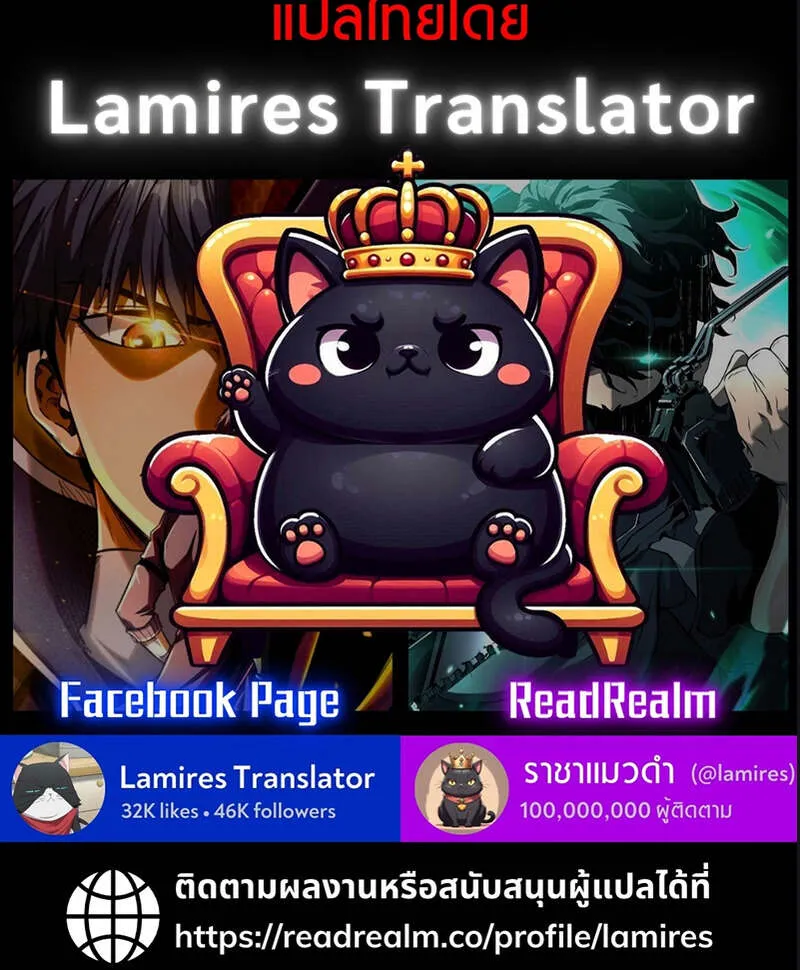 The Priest of Corruption ตอนที่ ตอนที่ 54 รูปที่ 8