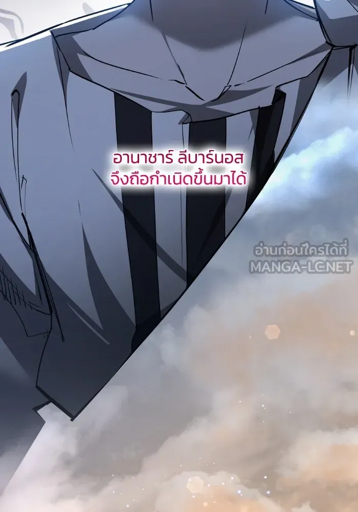 ฟิลเลียโรเซ่กับคำทำนายแห่งมงกุฎหนาม ตอนที่ 101 รูปที่ 6