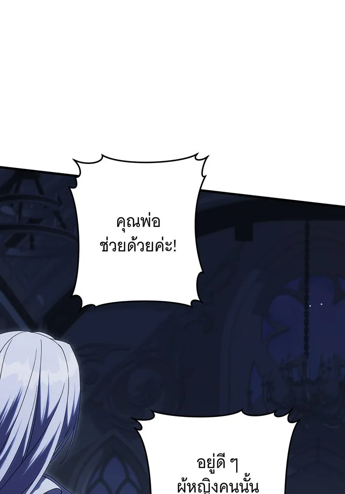 แกล้งตายให้หายแค้น ตอนที่ 35 รูปที่ 118