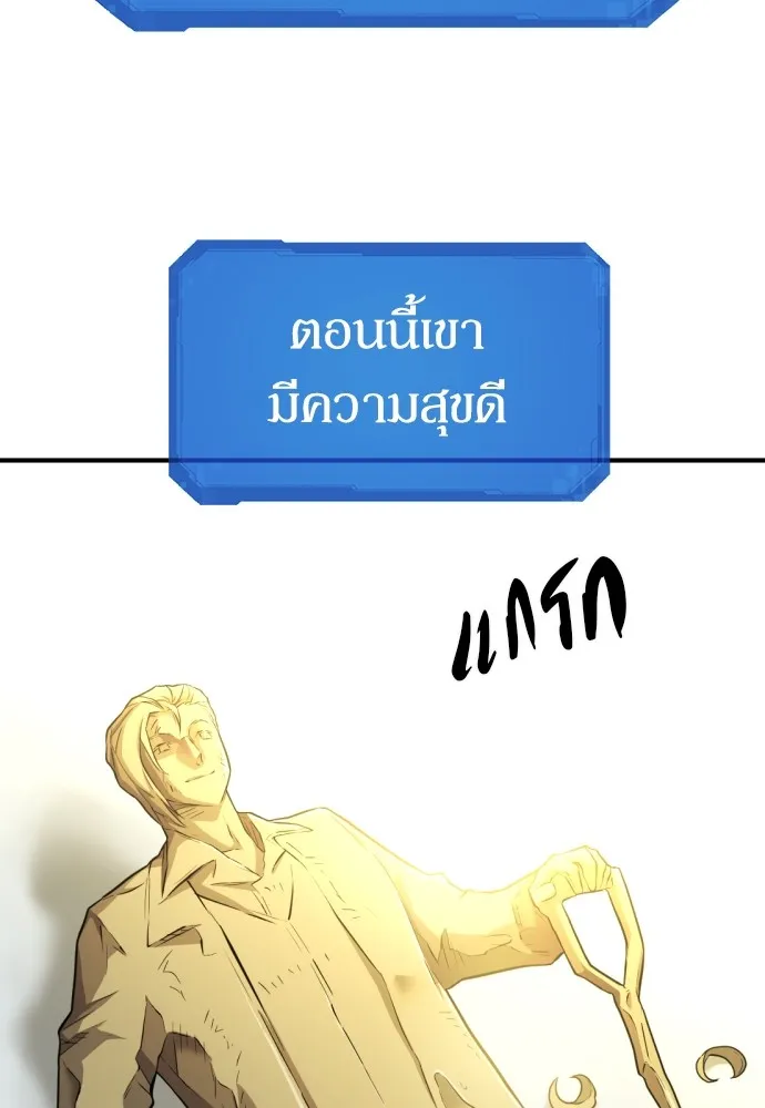 ยอดสถาปนิกผู้พิทักษ์อาณาจักร ตอนที่ 75 รูปที่ 62