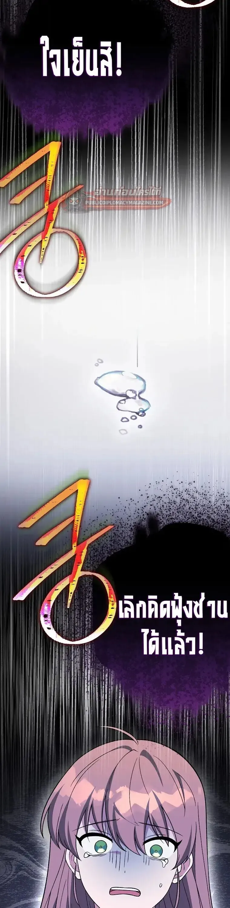 The Novel_s Extra _Remake_ ตอนที่ ตอนที่ 150 รูปที่ 17