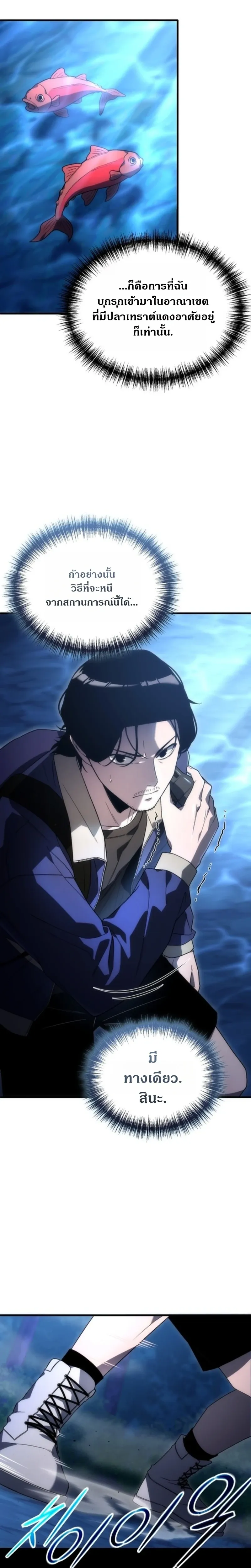 Apocalypse Veteran โคตรเทพว_นส_นโลก ตอนที่ ตอนที่ 3 รูปที่ 6