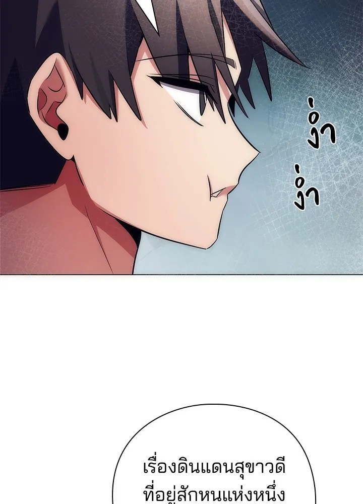 คืนแห่งโทแกบี ตอนที่ 45 รูปที่ 154