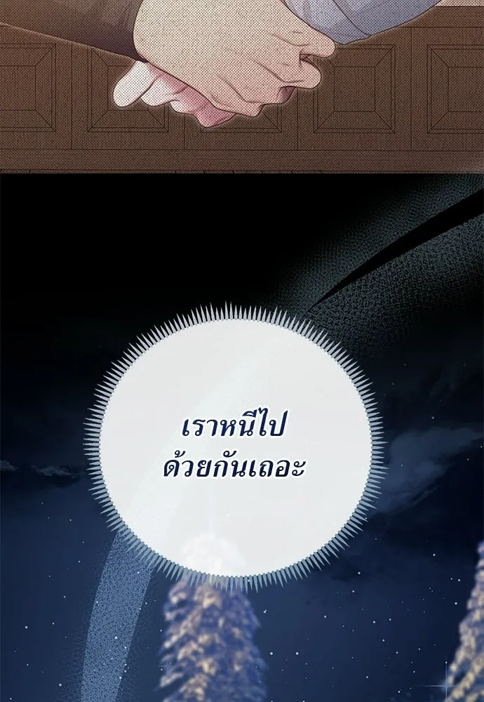 สาวใช้อย่างฉัน ขอเลือกหันหลังให้นาย ตอนที่ 37 รูปที่ 35