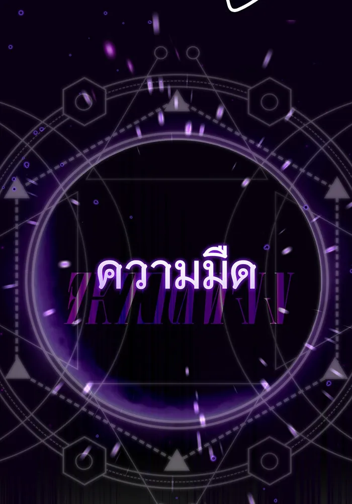 จอมเวทเกิดใหม่ในรอบ 66666 ปี ตอนที่ 84 รูปที่ 145