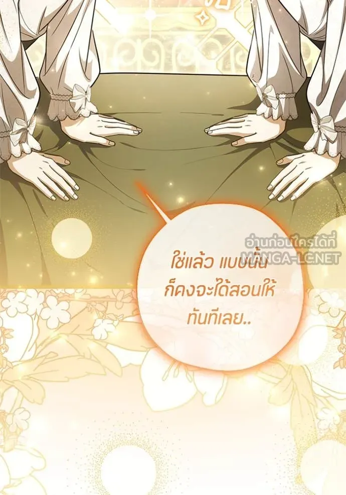 ป๊ะป๋าขา หนูลาแล้ว ตอนที่ 55 รูปที่ 96