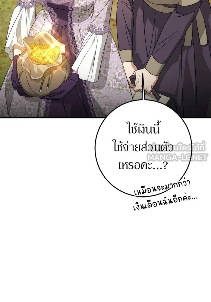 เบื้องหลังรอยยิ้มของเจ้าหญิง ตอนที่ 69 รูปที่ 66