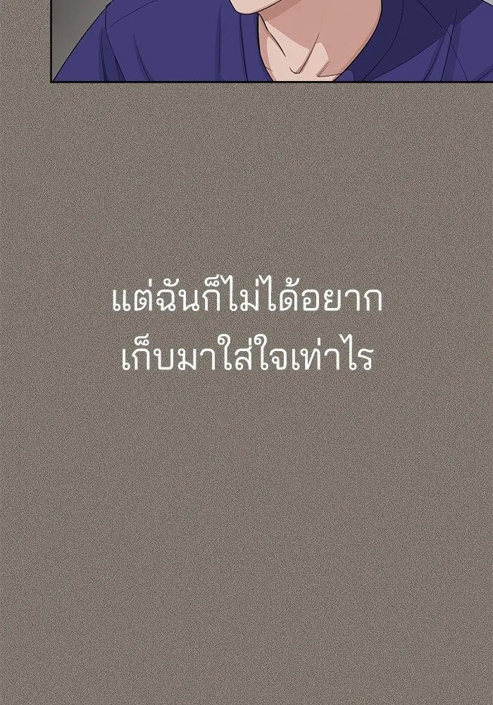 ความรักของอิซอบ ตอนที่ 5 รูปที่ 13