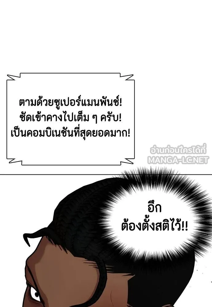 หมาหัวเน่า ตอนที่ 150 รูปที่ 135