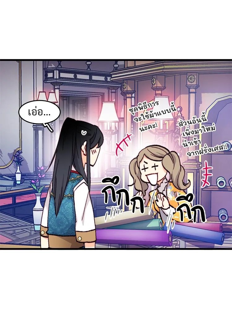 Bring the Love ตอนที่ 129 รูปที่ 37