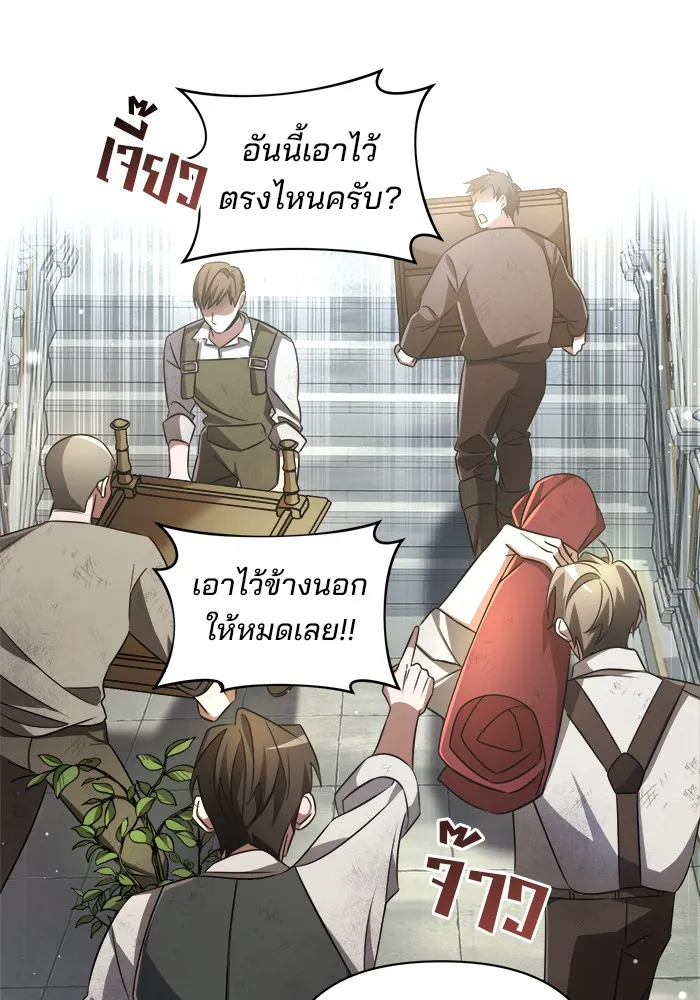 อะคาเดมีนี้เห็นทีจะเจ๊ง ตอนที่ 1 รูปที่ 16