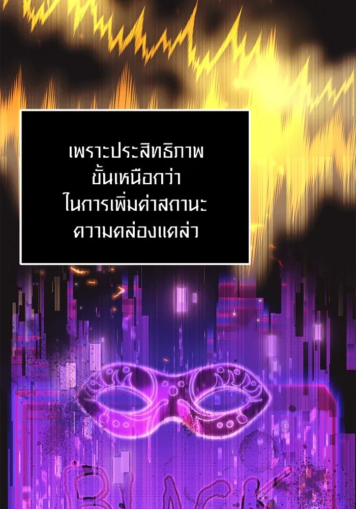 พลิกชะตาคว้าไอเทมระดับเทพ ตอนที่ 40 รูปที่ 71