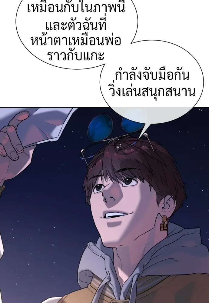 นักฆ่าย้อนวัย ตอนที่ 138 รูปที่ 5