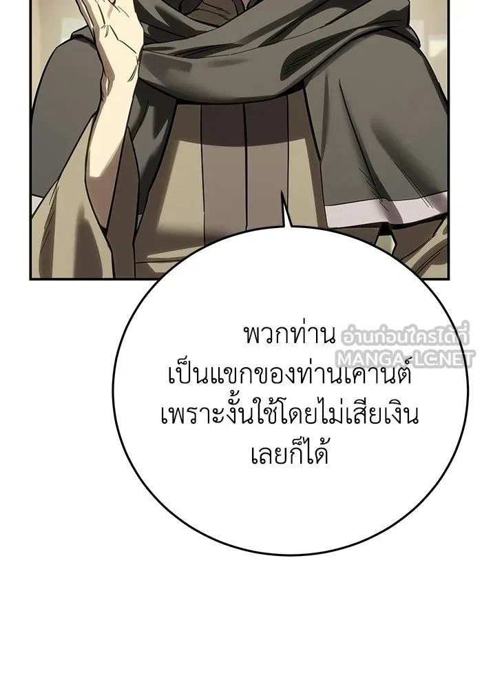 ยอดนักดาบผู้โอบอุ้มดารา ตอนที่ 104 รูปที่ 90