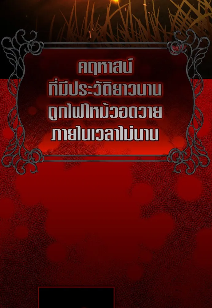 ชิงชีวิตพลิกลิขิตชะตา ตอนที่ 223. คืนนั้น รูปที่ 65