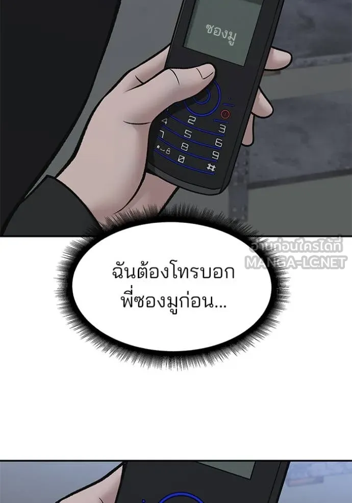 เลวฟาดเลว ตอนที่ 149 รูปที่ 19